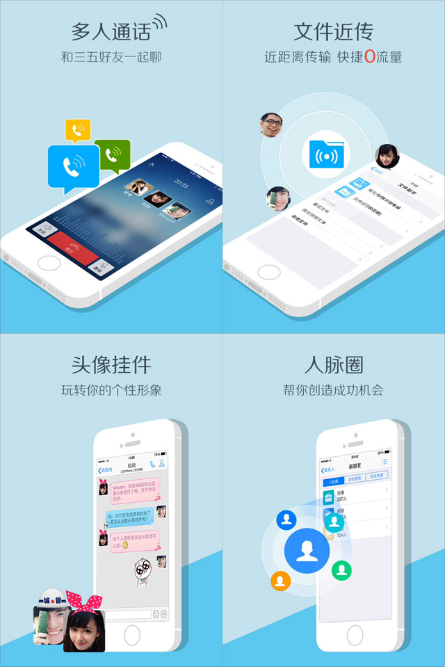 22个知名APP启动引导页设计欣赏