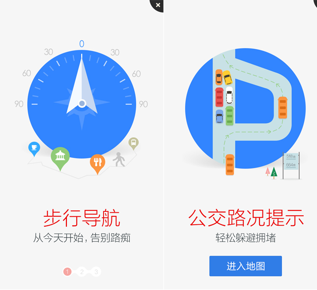 22个知名APP启动引导页设计欣赏