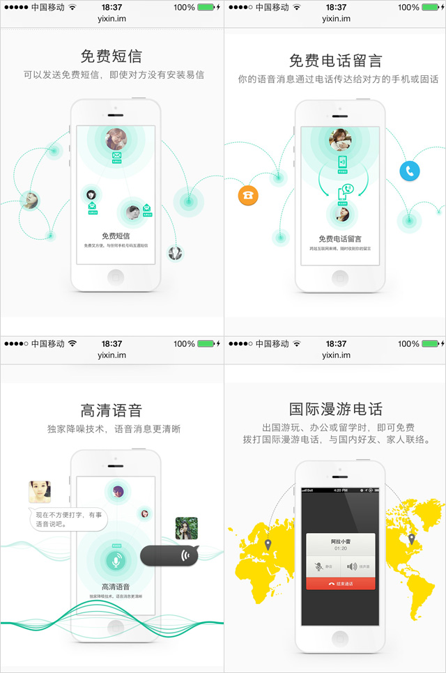 22个知名APP启动引导页设计欣赏