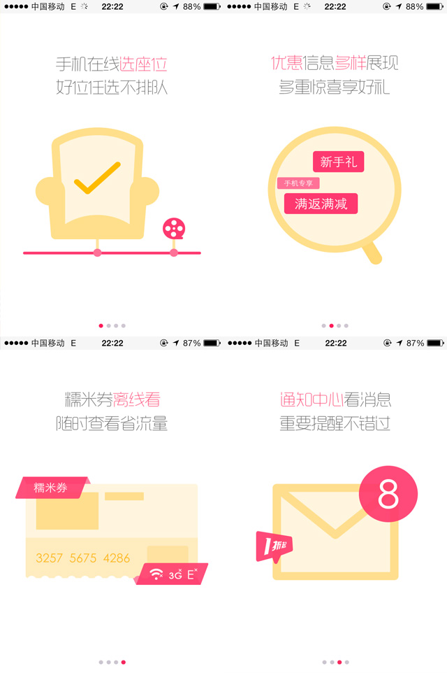 22个知名APP启动引导页设计欣赏