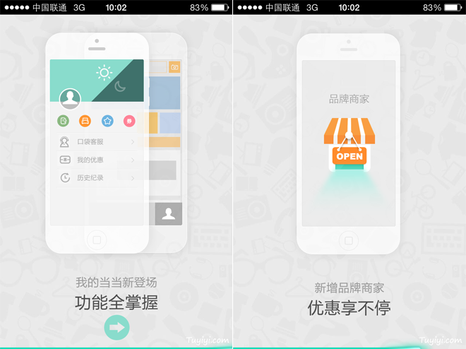 22个知名APP启动引导页设计欣赏
