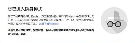 Chrome浏览器安全吗 谷歌值得我们信任吗