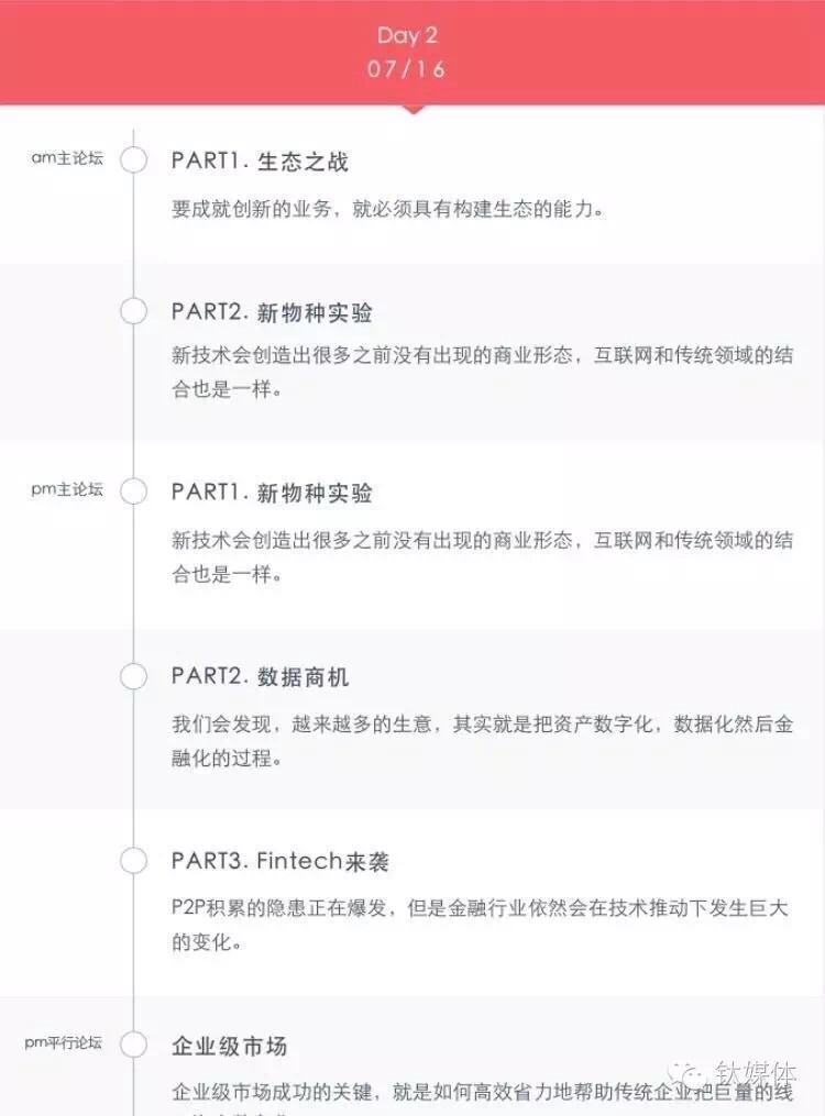 六年轰轰烈烈后，移动互联网迎来技术大逆转