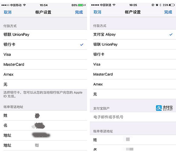 苹果App Store开始支持支付宝付款