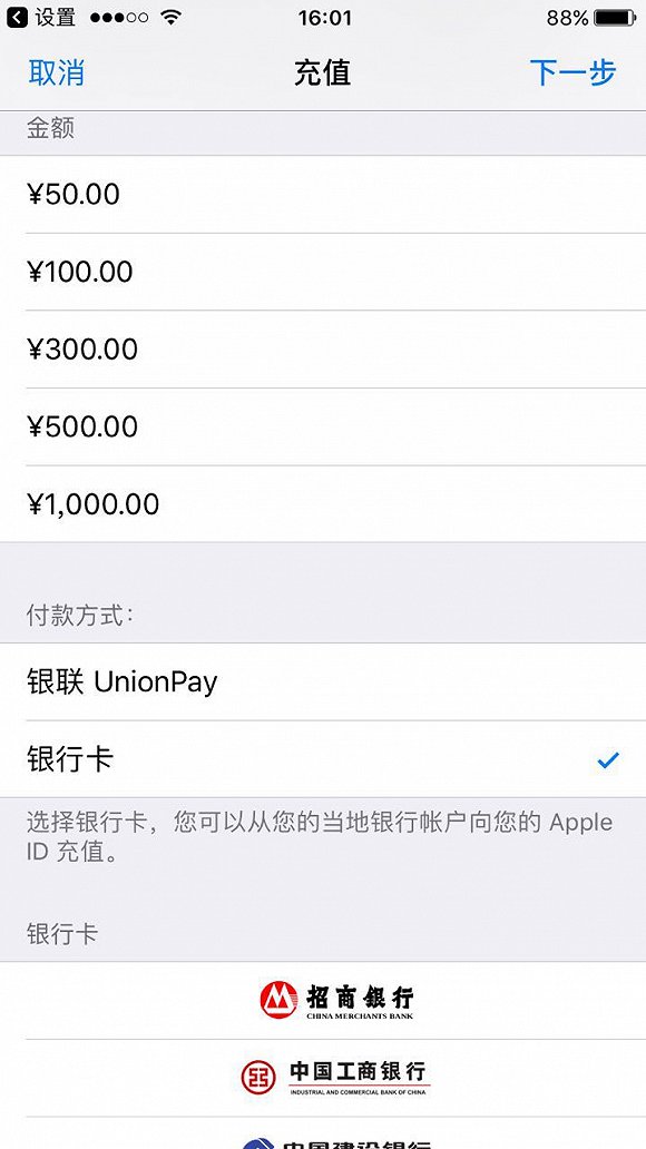 苹果App Store开始支持支付宝付款