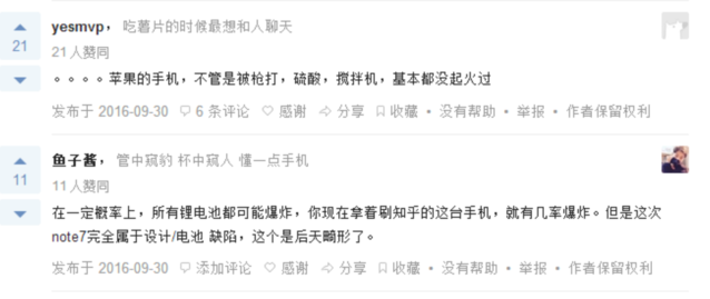 为何很多人不愿意相信iPhone会爆炸？