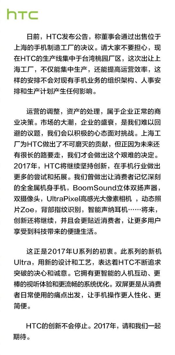 昔日安卓一霸，如今穷到卖厂，比诺基亚还惨