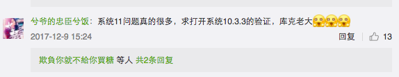 苹果花式逗你玩惹众怒！库克微博推特遭网友轰炸：快让我们降级