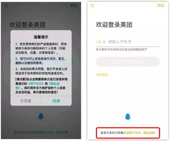 包括12306在内的各大App，一直把用户蒙在鼓里？