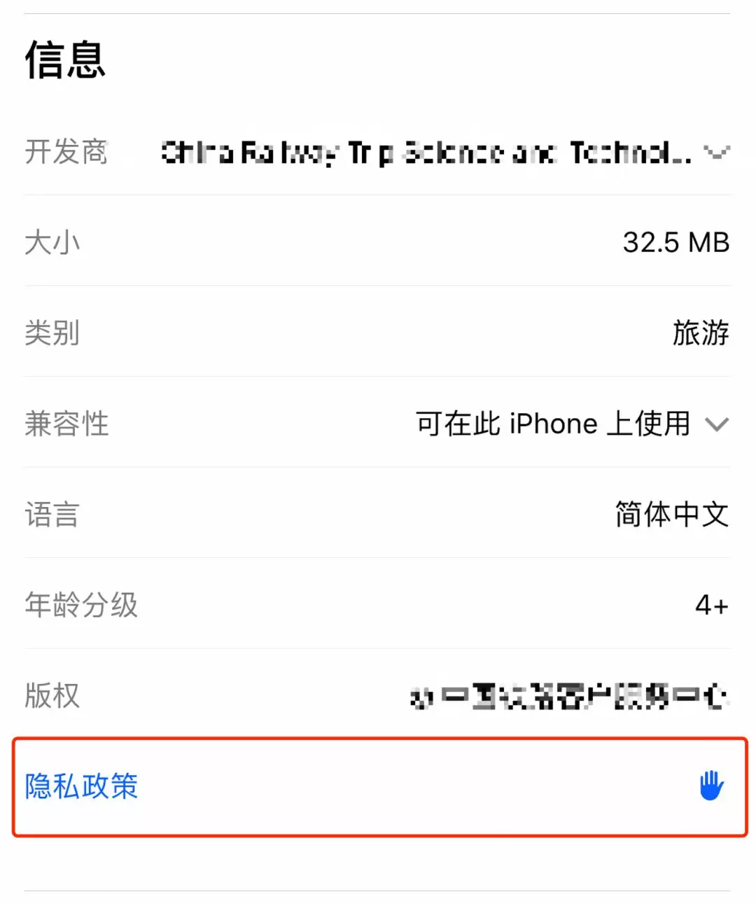 包括12306在内的各大App，一直把用户蒙在鼓里？